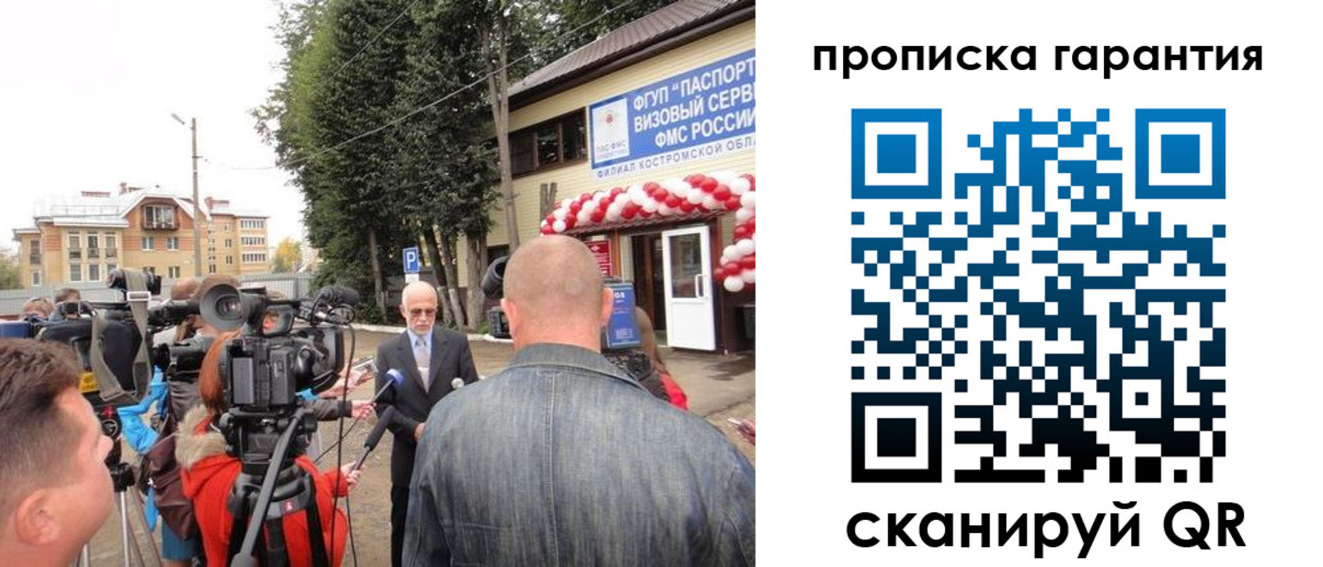 прописка в квартире в Волгореченске
