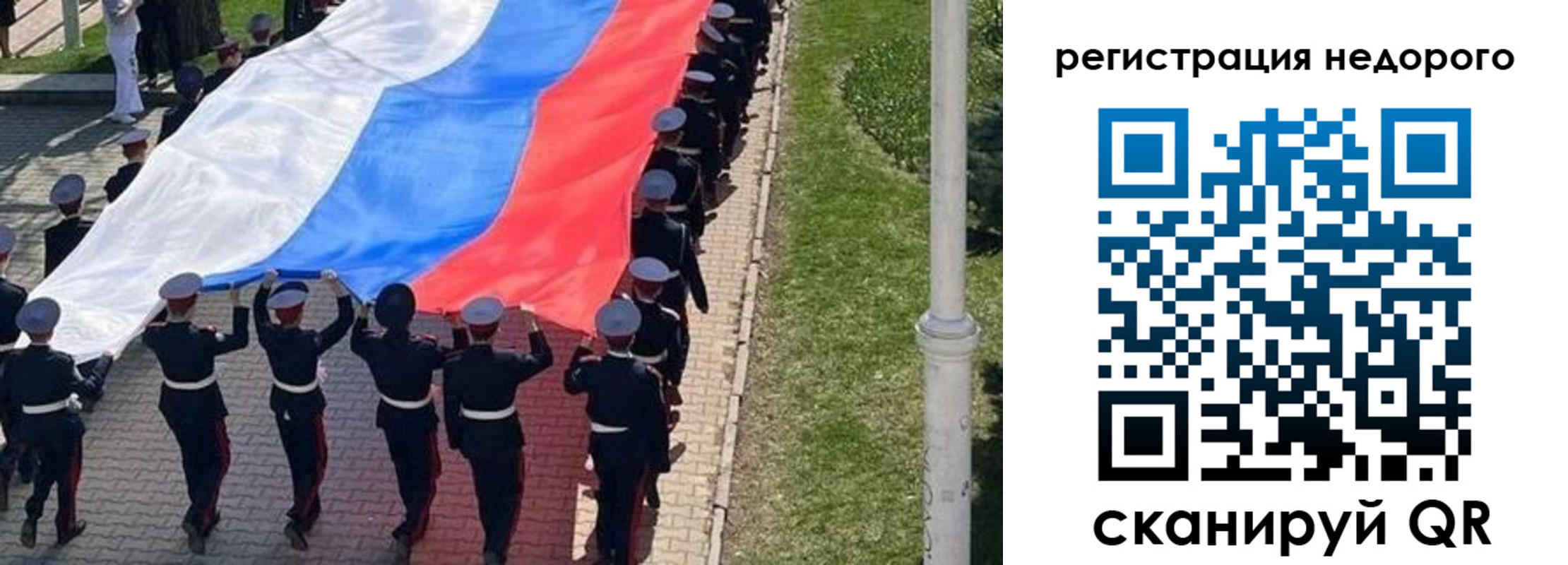 прописка в Волгореченске