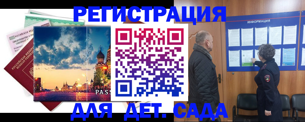 временная регистрация законно в Волгореченске