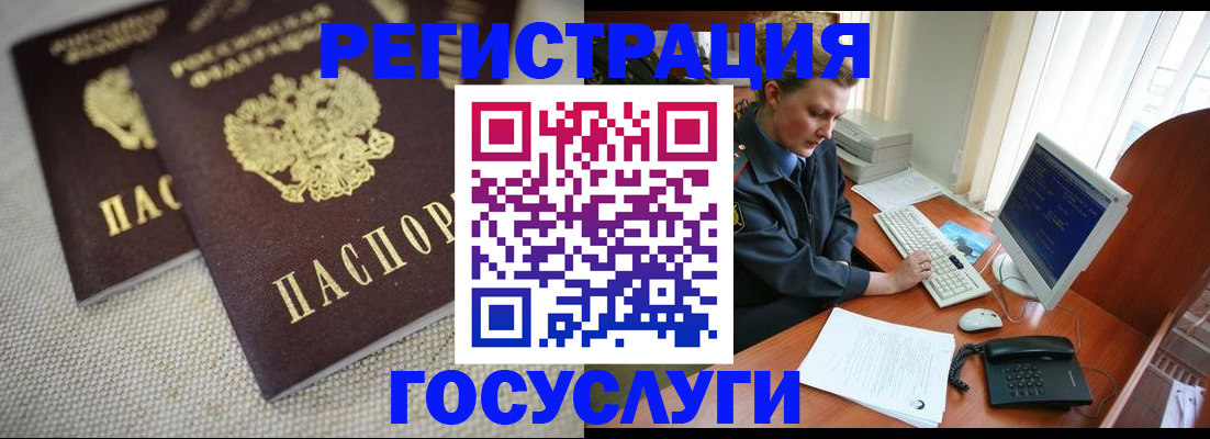 прописка ребенка в Волгореченске